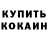 COCAIN Колумбийский Salamat Kartbaev