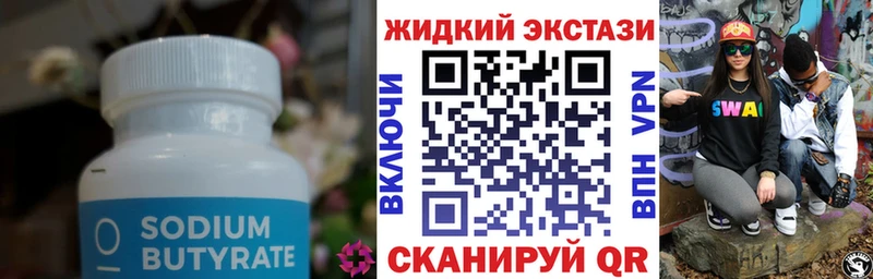 купить наркотики сайты  Волгодонск  БУТИРАТ оксибутират 
