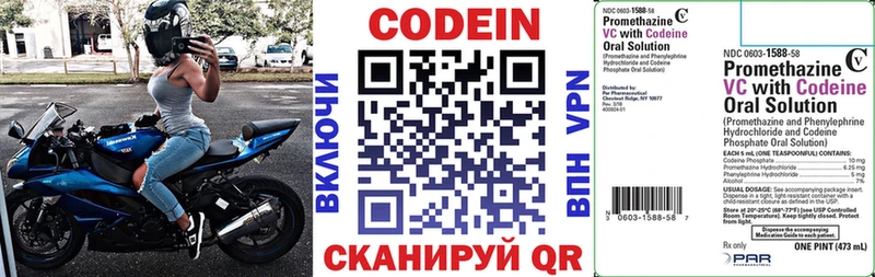 как найти закладки  Волгодонск  Кодеин Purple Drank 