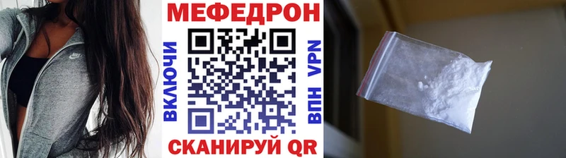 МЕГА онион  Волгодонск  Мефедрон mephedrone 