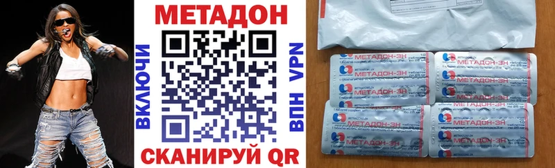 это как зайти закладки Волгодонск Метадон белоснежный